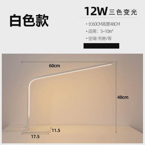 led阅台灯北欧读现代简约眼灯卧护室装饰头灯办公室书床房书桌led