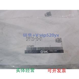 现货供应全新SMC电磁阀SY5120 01实物图片
