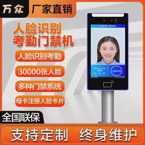 动态人脸识别门禁一体机考勤智能刷脸访客考勤打卡门禁系统终端