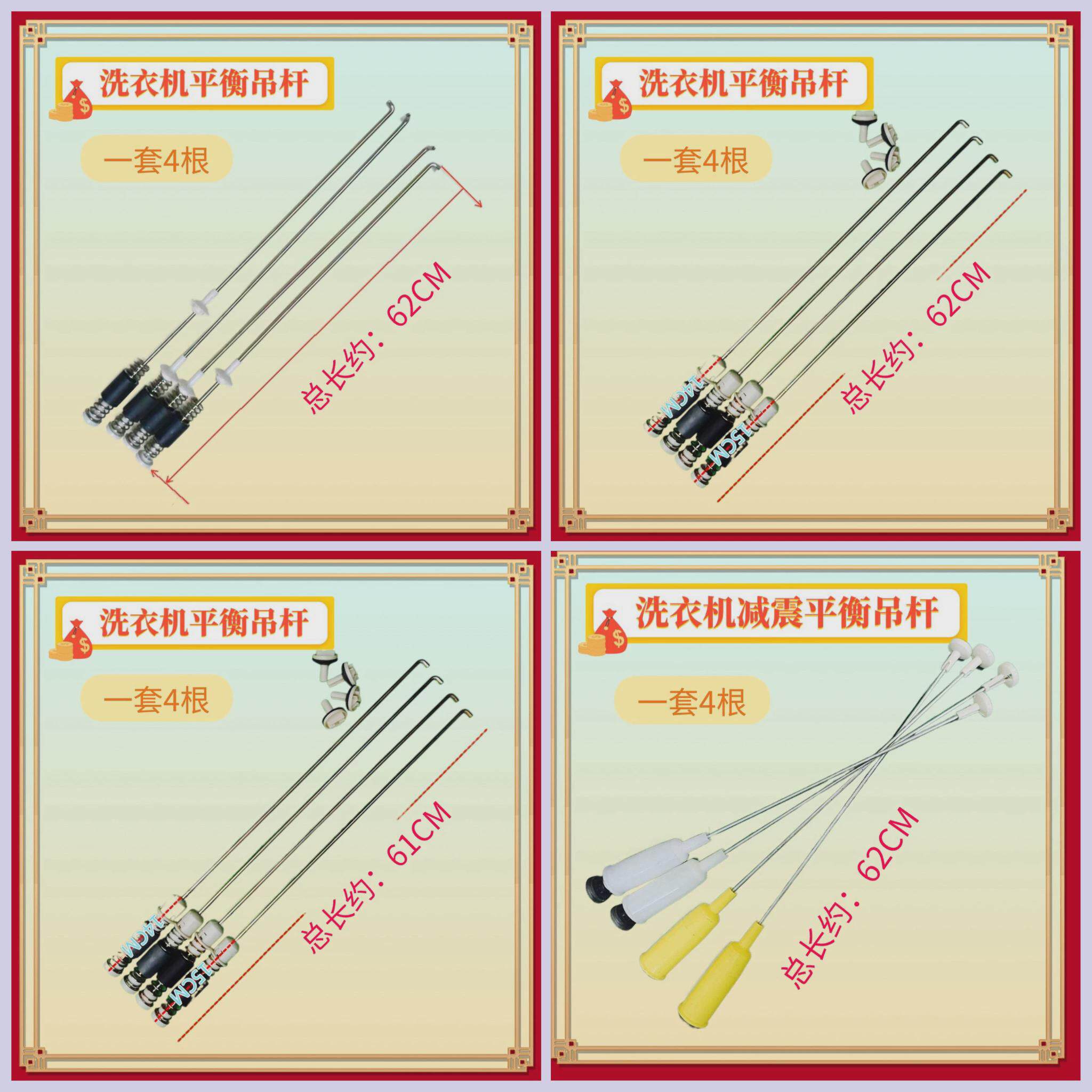 适用金羚洗衣机吊杆XQB75-A319B减震器A318E,968B,T62YH 平衡弹簧
