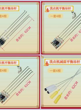 适用金羚洗衣机吊杆XQB75-A319B减震器A318E,968B,T62YH 平衡弹簧