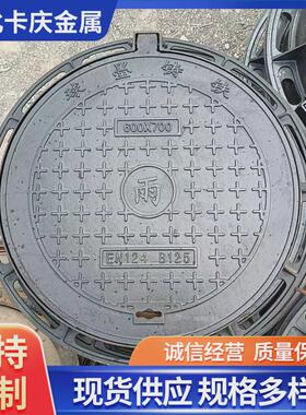 球墨铸铁井盖E600重型井盖轻型井盖铸铁井盖下水道井盖市政井盖