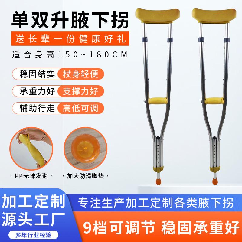 加厚铝合金腋下拐减震腋下双拐杖防滑垫多档位可调节老年人腋下柺