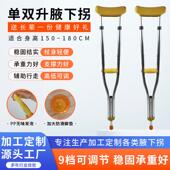 加厚铝合金腋下拐减震腋下双拐杖防滑垫多档位可调节老年人腋下柺
