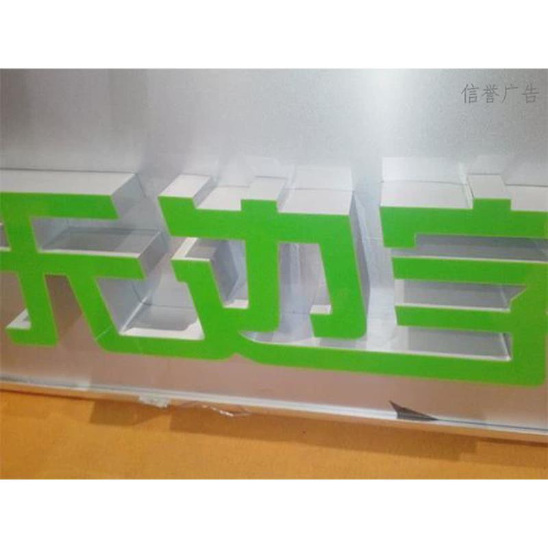 发光字灯珠露天门牌无边迷你酒吧外室内阵招牌广告牌楼顶字图片