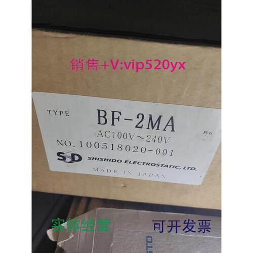 现货供应日本SSD全新BF-2MA离子风扇议价