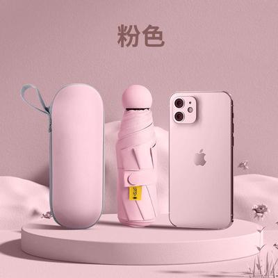 胶囊太阳伞防晒防紫外线晴雨伞遮阳两用女迷你五折叠小巧便携新款
