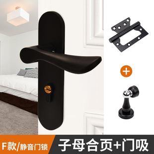 静音家用房门锁卧室黑色门把手门锁室内分体锁通用型磁吸锁具