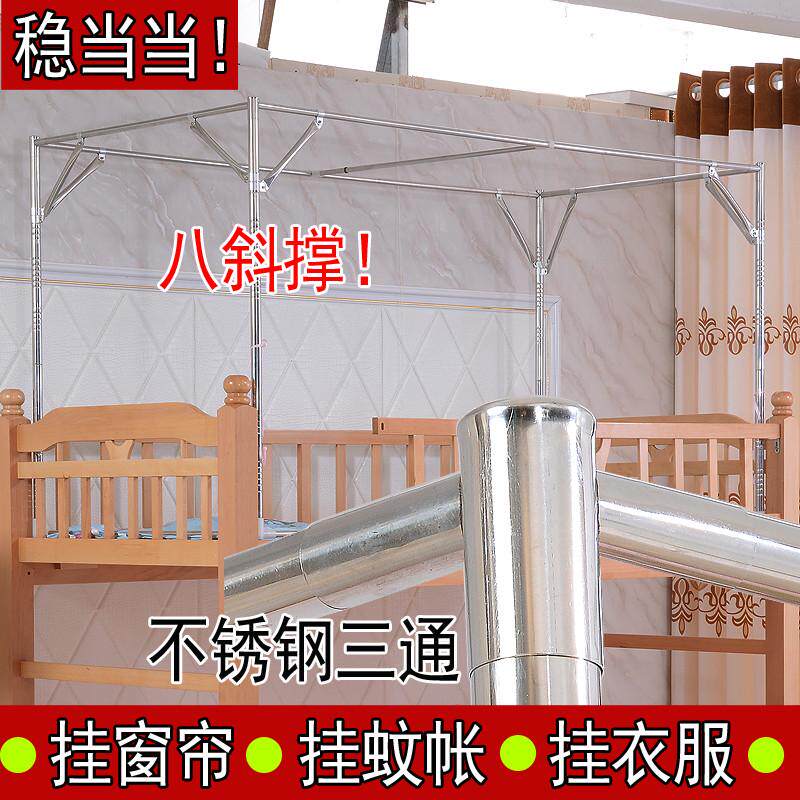 蚊帐上铺支架杆单买加粗加厚不锈钢杆下铺床帘蚊帐支架密斜撑配件
