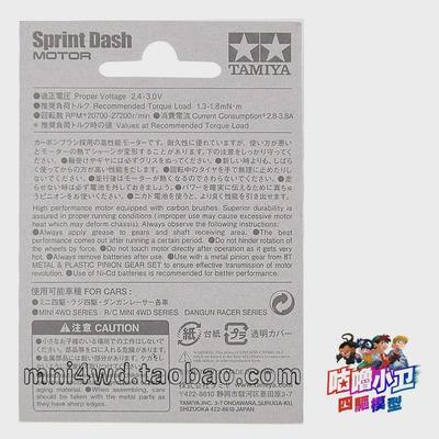 正版田宮四驱车 四驱车马达 27000转高级速度型单头马达15318