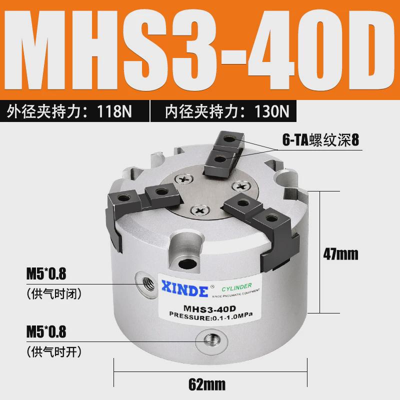 smc爪气动三型气爪手指气缸mhs3-16d20d25d32d40d50d63d80d