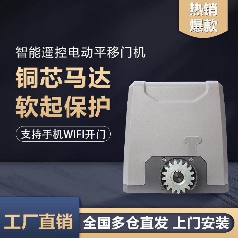 热销平移门自动开门机别墅工厂门闭门器庭院平移门电机批发厂家一