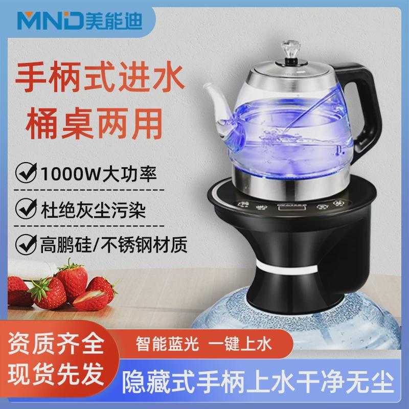 美能迪桶装水抽水器加热一体烧水器饮水机矿泉水底部上水电热水壶