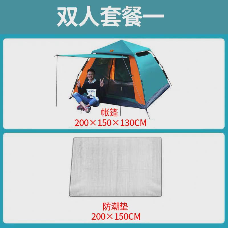 全自动便携式野营加厚2人3-4人弹压帐篷户外速开野外露营防雨