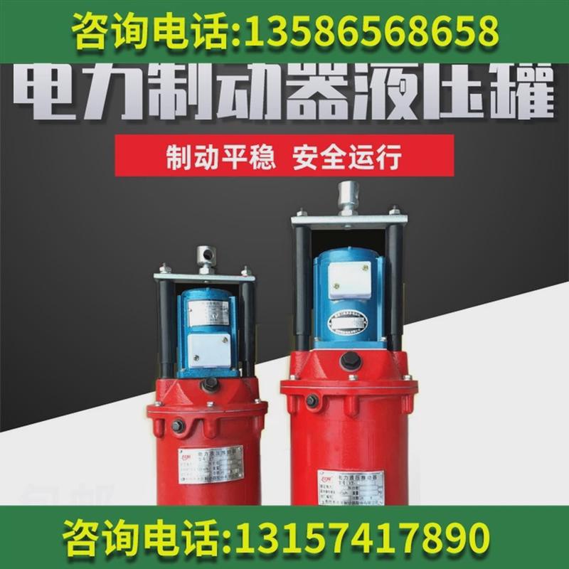 焦作电力液压推动器制动器制动器罐行吊液压液压双梁行车制动器