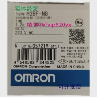 现货供应H3BF N8HH3BF双循环时间计时器双定时器220V欧姆龙