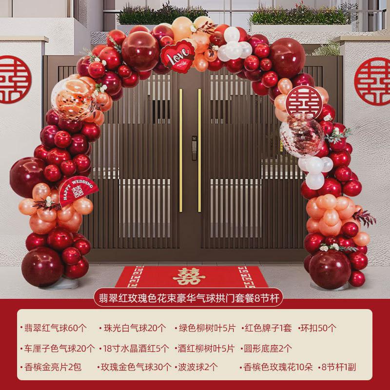气球拱门结婚门口支架婚礼场景婚庆用品婚房布置套装立柱大全套