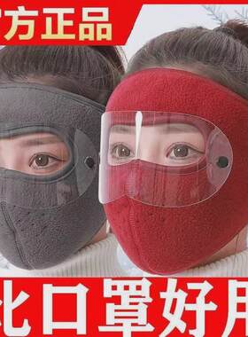 骑车面罩防风防寒神器秋冬季保暖全脸女帽子男口罩护耳冬天电动车