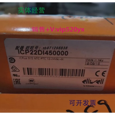 现货供应eliwell意大利控制器ICplus915ICP22DI450000NTC-PTC12-2