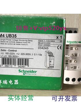现货供应全新RM4UB35过压和欠压检测控制器议价