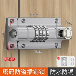 密码插销门销锁免打孔插销门闩防盗推拉门锁锁扣卡扣户外门栓