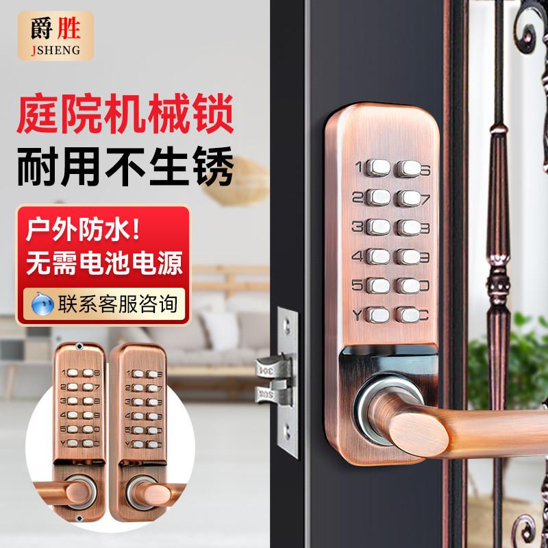 户外双面执手机械要铁艺大门栏栅门木门锁进出都密码锁密码开门
