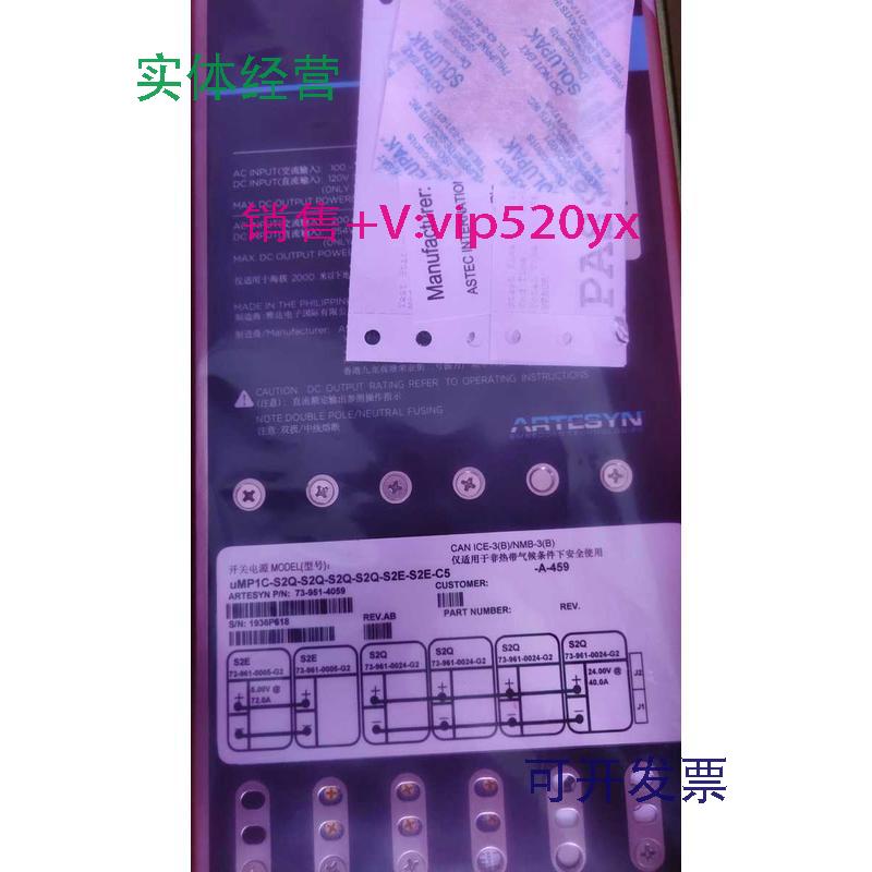 现货供应ARTESYN模块电源uMP1C-S2Q-S2Q-S2Q-S2Q-S2E-S2E-C5-A-45