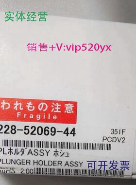 现货供应岛津柱塞杆228-52069-44246