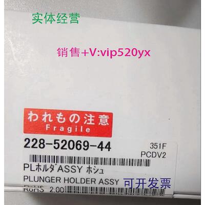 现货供应岛津柱塞杆228-52069-44246