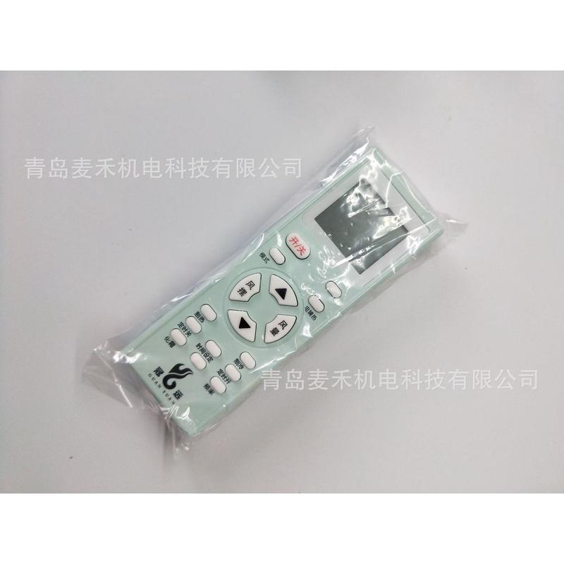 冠远挂式空调万能板冠通用gy755ii空调远电脑板
