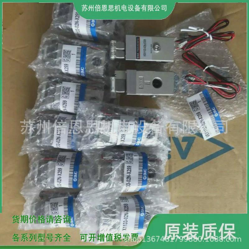 热销SMC原装海宝等离子切割机电磁阀全新228687型号VEX1133-02N-X