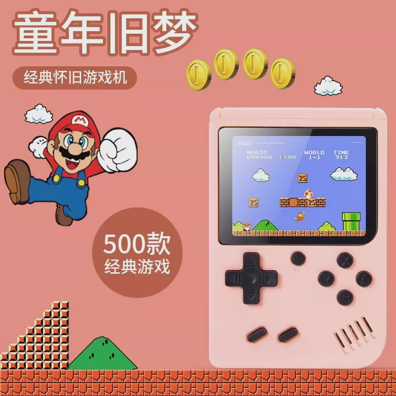 马卡龙掌上游戏机怀旧800款游戏超级玛丽俄罗斯方块复古迷你掌机
