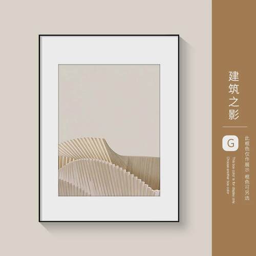 组合之影客厅装饰画现代简约沙发背景墙壁画北欧风空间感建筑挂画