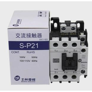 供应s-p15s-p16s-p21220vac原厂士林电机厦门交流接触器