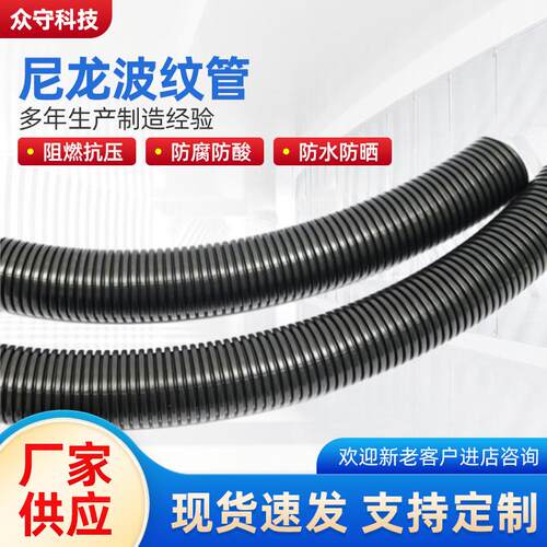 pa6尼龙阻燃波纹管塑料穿线软管汽车尼龙电缆线管pa线束波纹管