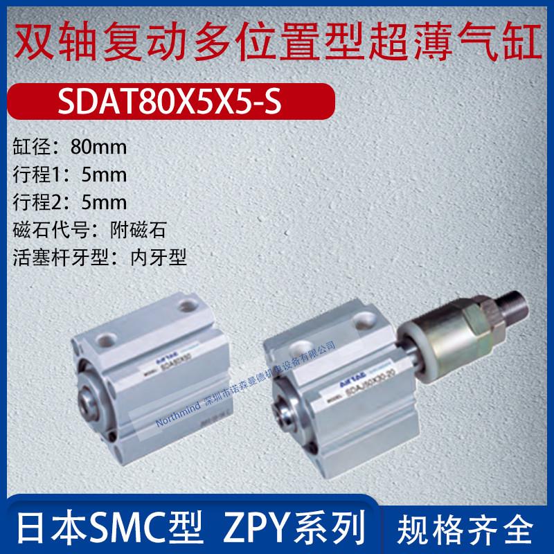 亚德客复动多位置型超薄气缸气动外牙气缸附磁石SDAT20X10X75-S-B