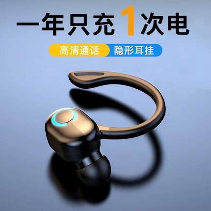 新电商爆款S10蓝牙耳机无线挂耳入耳式运动单耳蓝牙5.0立体声耳