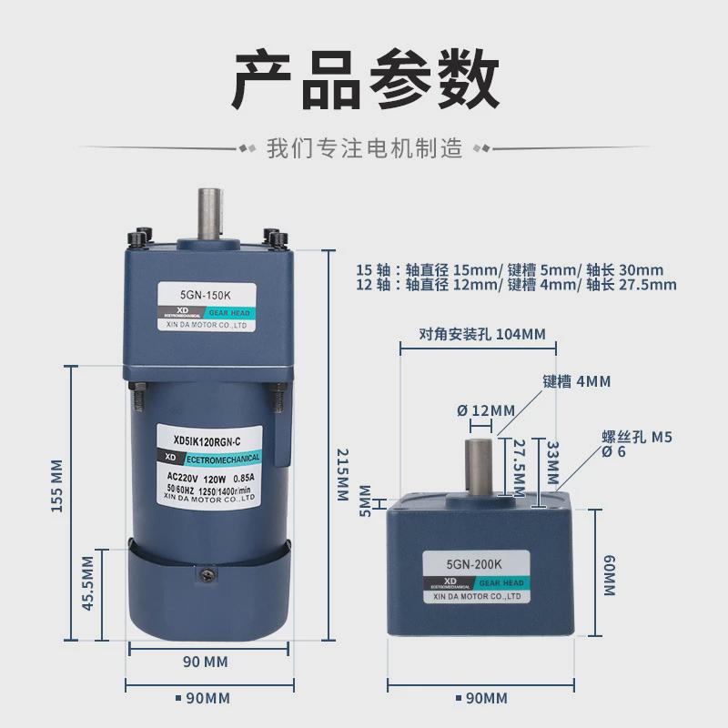 信达工厂交流齿轮减速电机220V大扭力可调速电动机切菜机马达120W