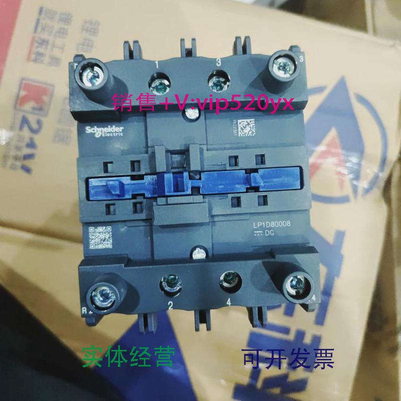 现货供应施耐德LP1D80008LP1D80008MW220VDC