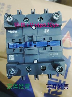 现货供应施耐德LP1D80008LP1D80008MW220VDC