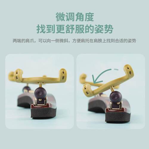 KPE卡派尔枫木小提琴肩垫810S海绵加厚透气肩托专业可调节4/4-3/4
