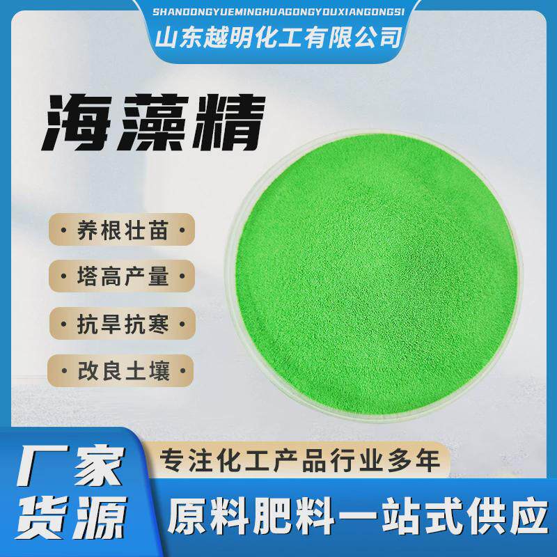 绿色海藻精高含量45%有促生长壮苗增产水溶肥酶解生根剂海藻精,鲜花速递/花卉仿真/绿植园艺,家庭园艺肥料,淘宝优惠券,粉丝福利购,淘宝优惠卷