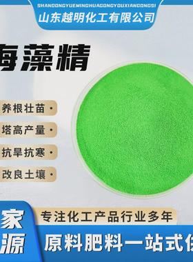 绿色海藻精高含量45%有促生长壮苗增产水溶肥酶解生根剂海藻精