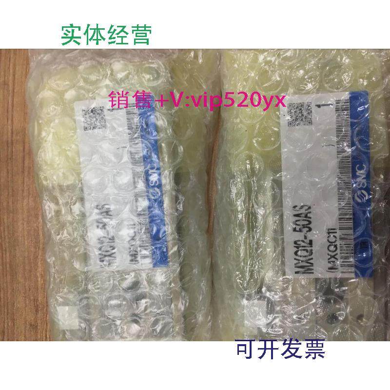 现货供应日本全新SMC气缸MXQ12-50AS,标准件/零部件/工业耗材,气缸,淘宝优惠券,粉丝福利购,淘宝优惠卷