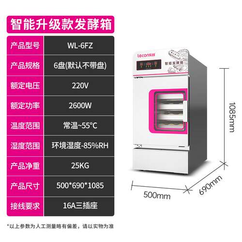 lecon/乐创发酵箱商用烘培面包馒头发酵柜不锈钢大容量蒸笼箱发醒