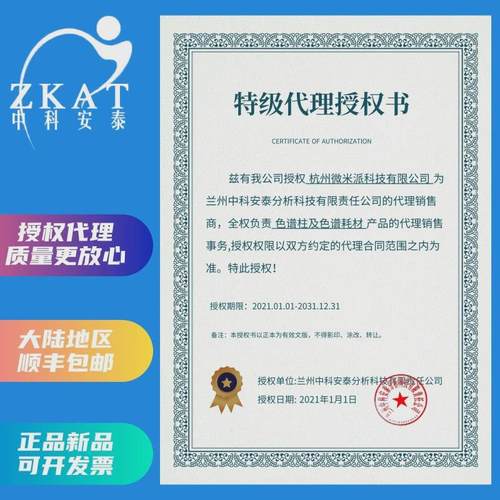 热销色谱安泰苯系物分析中科柱气相色谱柱分析柱第三方检测常用色