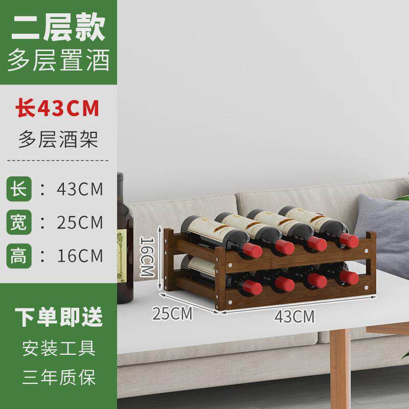 酒架置物架红酒架子家用酒餐厅小型创意壁挂墙上格子实木家用酒柜