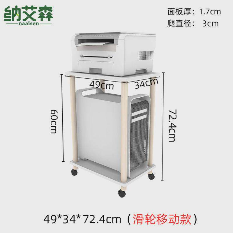 打印机置物架落地实木移动电脑主机一体托架可多层收纳架子多功能