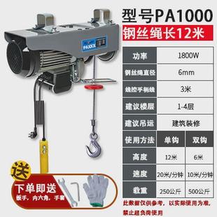 0.5t装 微型电动葫芦220v吊机家用小型升降提升机1吨 修卷扬起重机