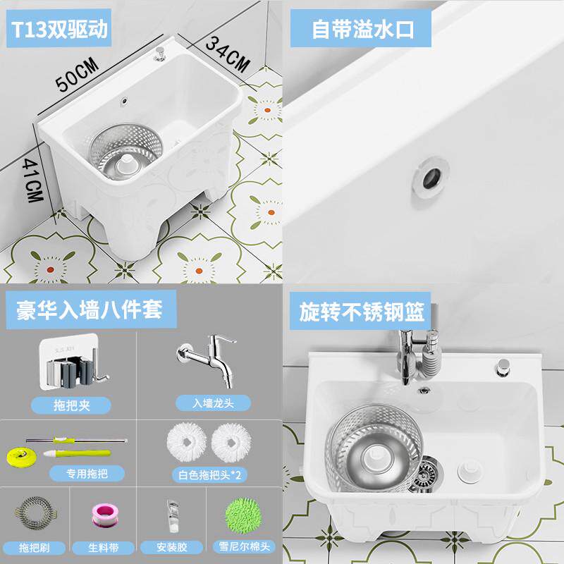 双驱动拖把池一体陶瓷拖布池旋转卫生间家用水池盆阳台洗地拖新品